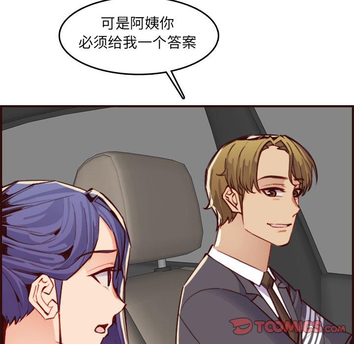 [韩国漫画] 妈妈是女大学生 乱伦,女学生,熟女人妻,巨乳大奶,不伦#[129P]-78