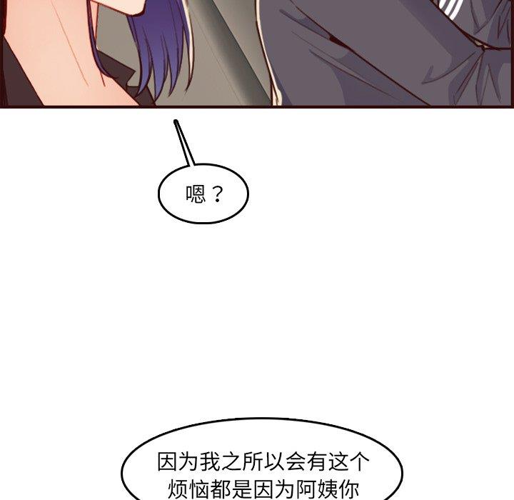 [韩国漫画] 妈妈是女大学生 乱伦,女学生,熟女人妻,巨乳大奶,不伦#[129P]-79