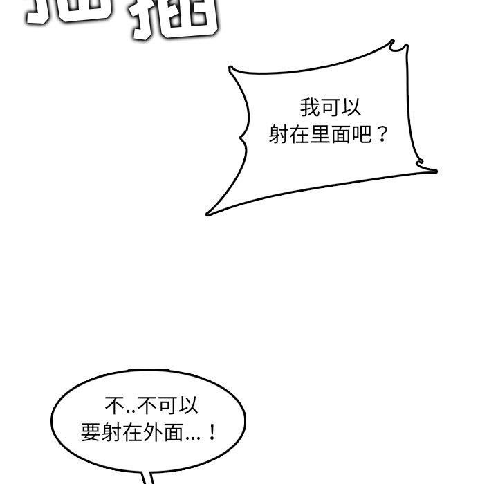 [韩国漫画] 妈妈是女大学生 乱伦,女学生,熟女人妻,巨乳大奶,不伦#[129P]-99