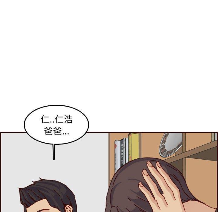 [韩国漫画] 妈妈是女大学生 乱伦,女学生,熟女人妻,巨乳大奶,不伦#[125P]-106