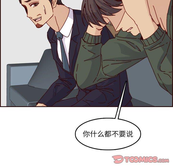 [韩国漫画] 妈妈是女大学生 乱伦,女学生,熟女人妻,巨乳大奶,不伦#[125P]-107