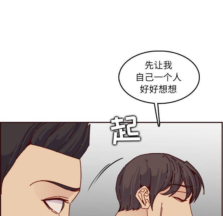 [韩国漫画] 妈妈是女大学生 乱伦,女学生,熟女人妻,巨乳大奶,不伦#[125P]-108