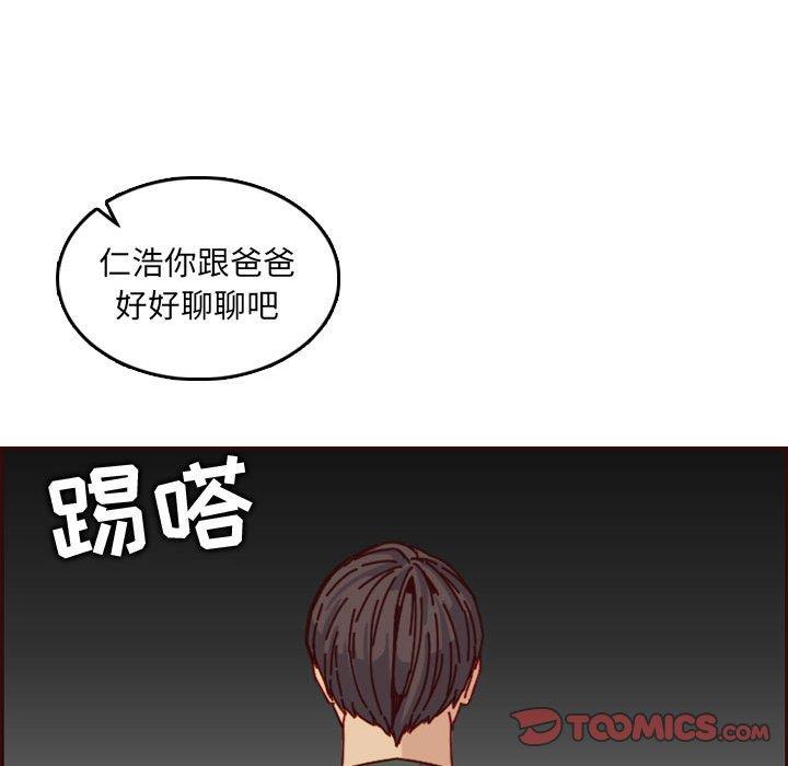 [韩国漫画] 妈妈是女大学生 乱伦,女学生,熟女人妻,巨乳大奶,不伦#[125P]-110