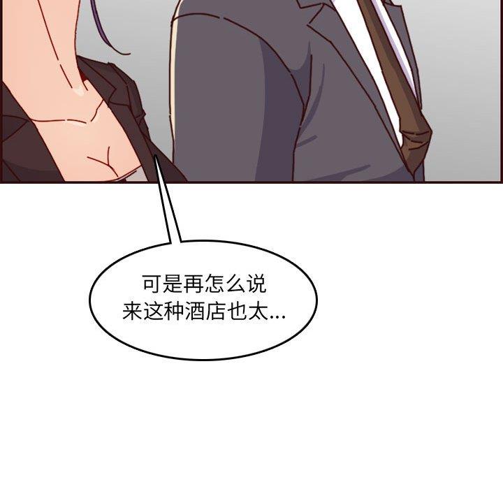 [韩国漫画] 妈妈是女大学生 乱伦,女学生,熟女人妻,巨乳大奶,不伦#[125P]-117