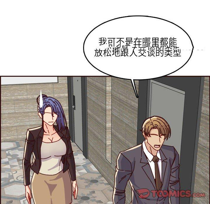 [韩国漫画] 妈妈是女大学生 乱伦,女学生,熟女人妻,巨乳大奶,不伦#[125P]-118