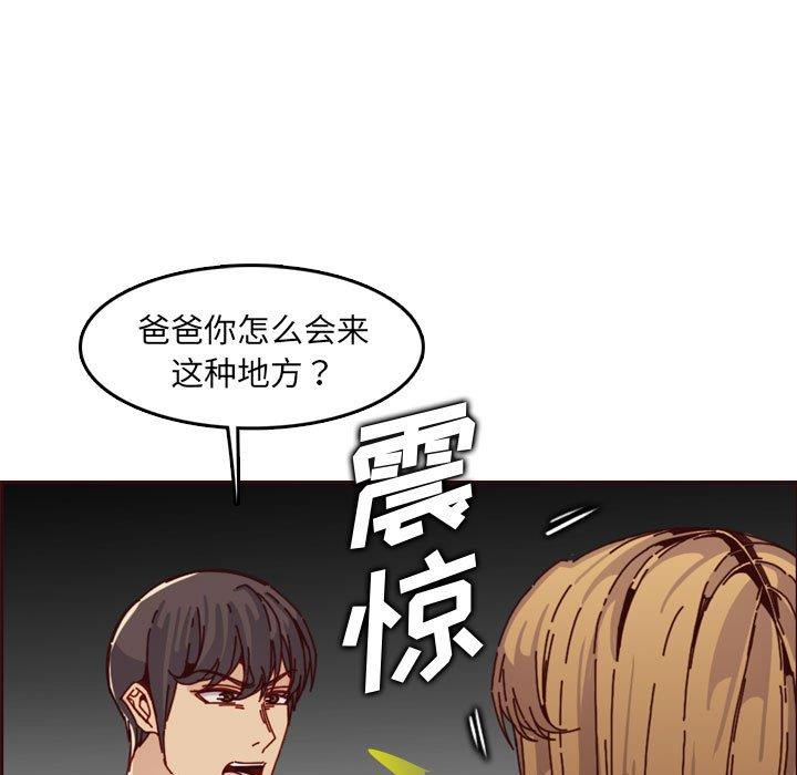 [韩国漫画] 妈妈是女大学生 乱伦,女学生,熟女人妻,巨乳大奶,不伦#[125P]-23