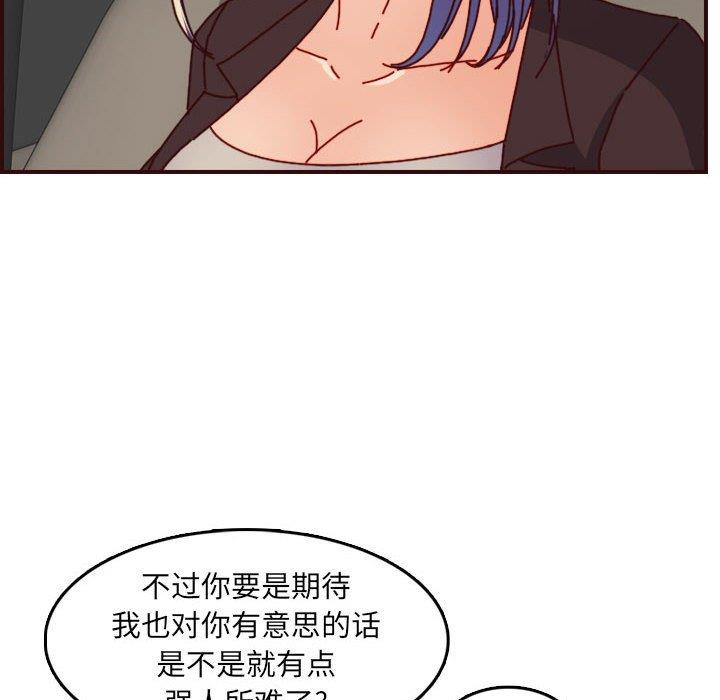 [韩国漫画] 妈妈是女大学生 乱伦,女学生,熟女人妻,巨乳大奶,不伦#[125P]-44