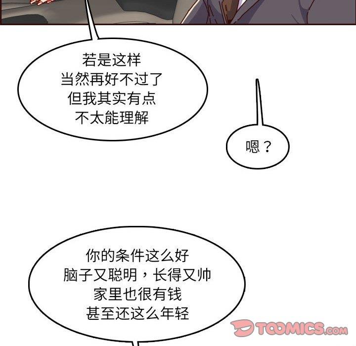[韩国漫画] 妈妈是女大学生 乱伦,女学生,熟女人妻,巨乳大奶,不伦#[125P]-48