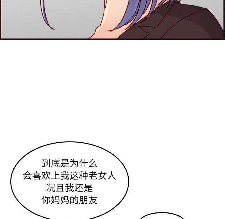 [韩国漫画] 妈妈是女大学生 乱伦,女学生,熟女人妻,巨乳大奶,不伦#[125P]-50