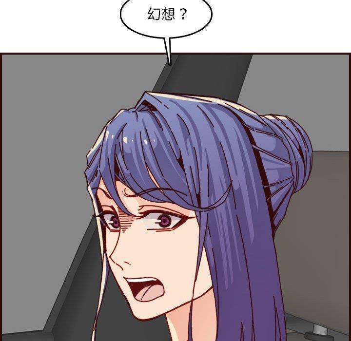 [韩国漫画] 妈妈是女大学生 乱伦,女学生,熟女人妻,巨乳大奶,不伦#[125P]-55