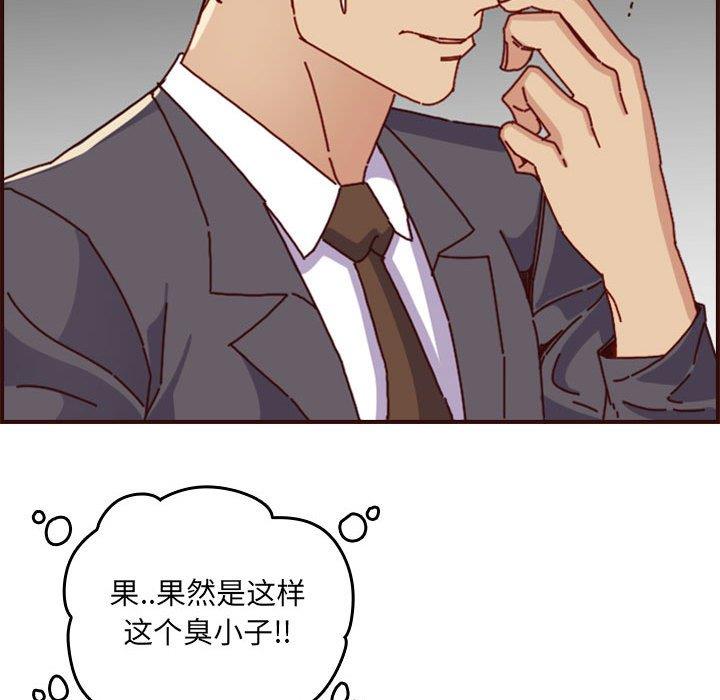 [韩国漫画] 妈妈是女大学生 乱伦,女学生,熟女人妻,巨乳大奶,不伦#[125P]-58