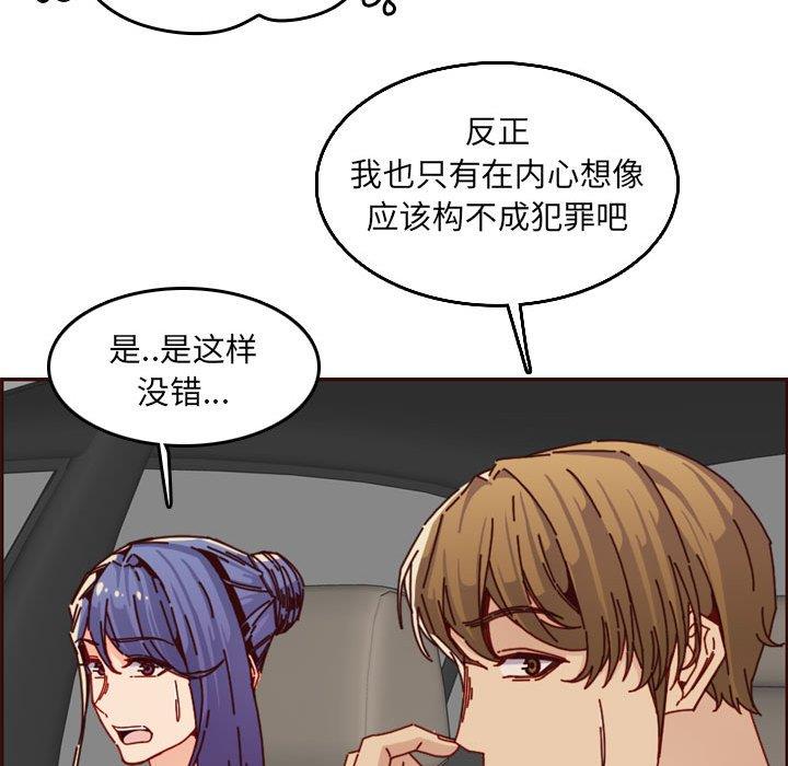[韩国漫画] 妈妈是女大学生 乱伦,女学生,熟女人妻,巨乳大奶,不伦#[125P]-59