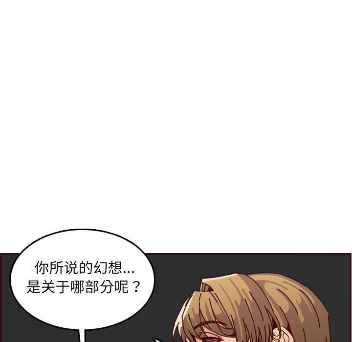 [韩国漫画] 妈妈是女大学生 乱伦,女学生,熟女人妻,巨乳大奶,不伦#[125P]-68