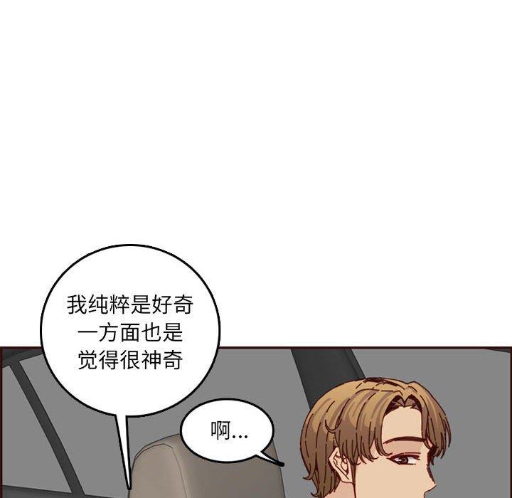 [韩国漫画] 妈妈是女大学生 乱伦,女学生,熟女人妻,巨乳大奶,不伦#[125P]-70