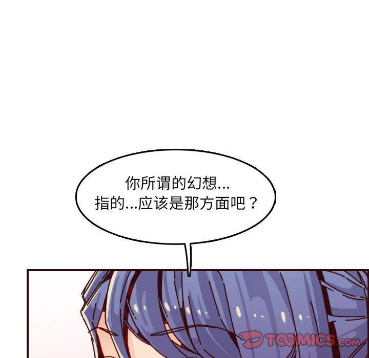 [韩国漫画] 妈妈是女大学生 乱伦,女学生,熟女人妻,巨乳大奶,不伦#[125P]-72