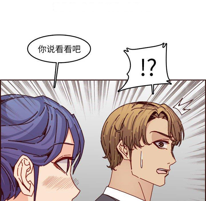 [韩国漫画] 妈妈是女大学生 乱伦,女学生,熟女人妻,巨乳大奶,不伦#[125P]-76