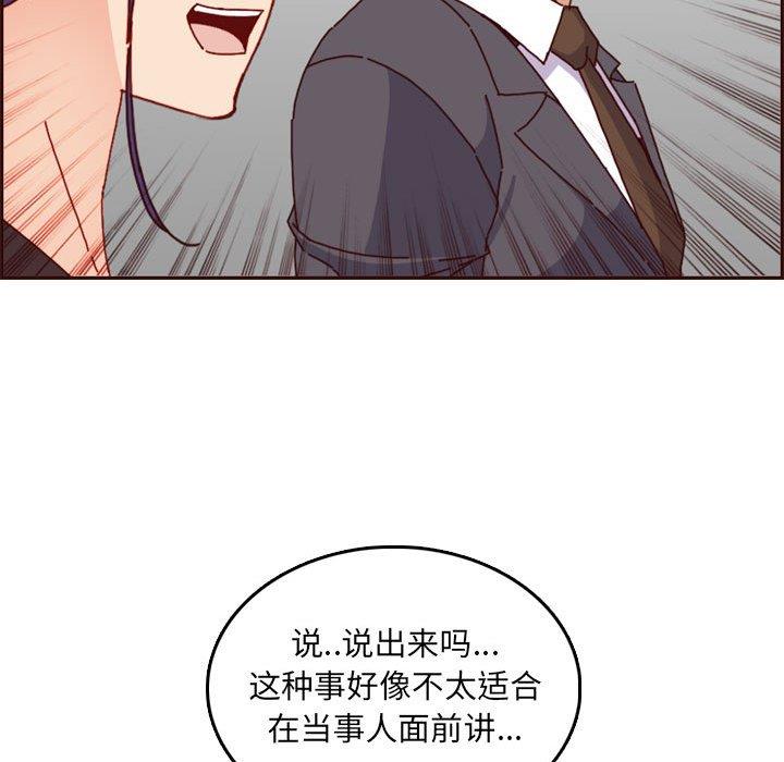 [韩国漫画] 妈妈是女大学生 乱伦,女学生,熟女人妻,巨乳大奶,不伦#[125P]-77