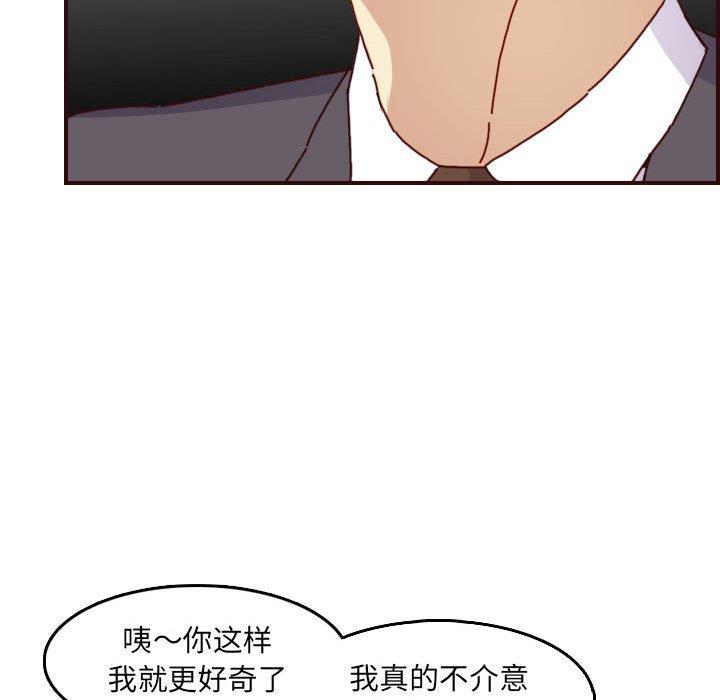 [韩国漫画] 妈妈是女大学生 乱伦,女学生,熟女人妻,巨乳大奶,不伦#[125P]-79