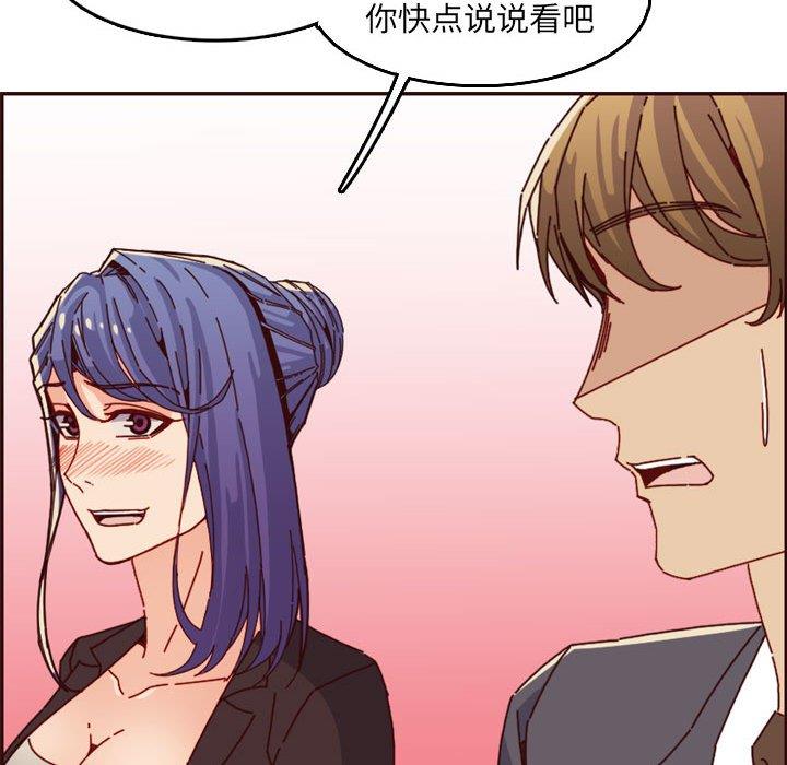 [韩国漫画] 妈妈是女大学生 乱伦,女学生,熟女人妻,巨乳大奶,不伦#[125P]-80