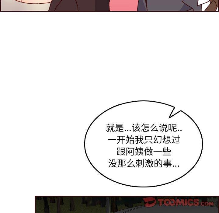 [韩国漫画] 妈妈是女大学生 乱伦,女学生,熟女人妻,巨乳大奶,不伦#[125P]-81
