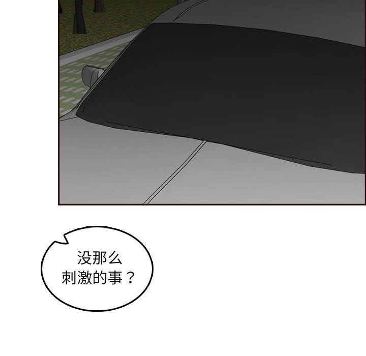 [韩国漫画] 妈妈是女大学生 乱伦,女学生,熟女人妻,巨乳大奶,不伦#[125P]-82