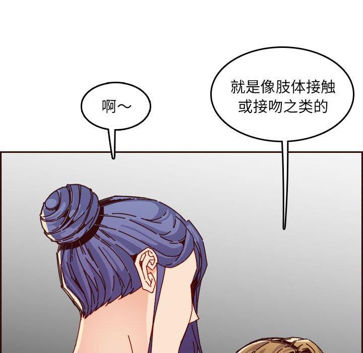 [韩国漫画] 妈妈是女大学生 乱伦,女学生,熟女人妻,巨乳大奶,不伦#[125P]-83