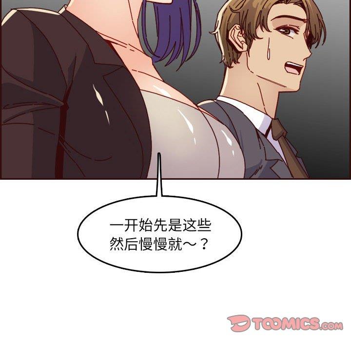 [韩国漫画] 妈妈是女大学生 乱伦,女学生,熟女人妻,巨乳大奶,不伦#[125P]-84