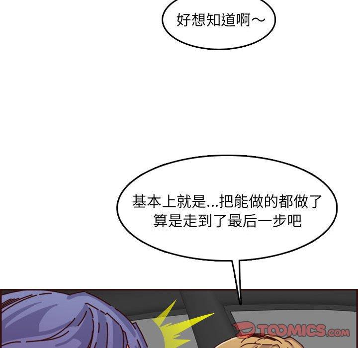 [韩国漫画] 妈妈是女大学生 乱伦,女学生,熟女人妻,巨乳大奶,不伦#[125P]-87