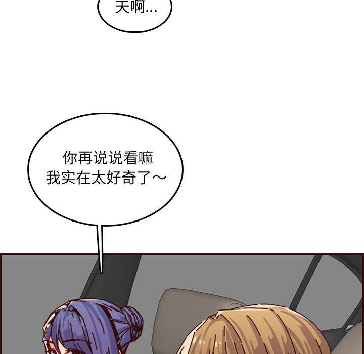 [韩国漫画] 妈妈是女大学生 乱伦,女学生,熟女人妻,巨乳大奶,不伦#[125P]-89