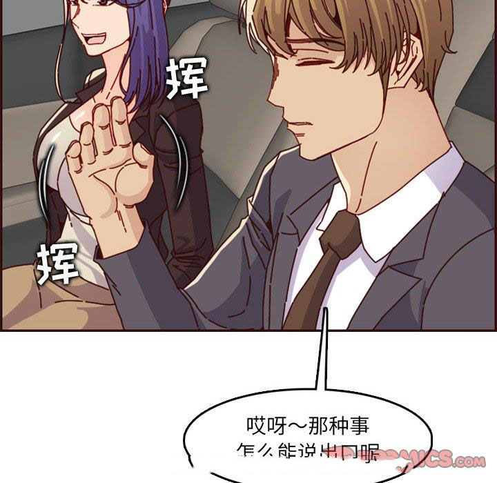 [韩国漫画] 妈妈是女大学生 乱伦,女学生,熟女人妻,巨乳大奶,不伦#[125P]-90