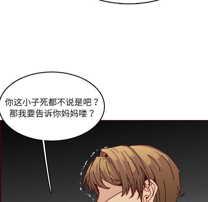 [韩国漫画] 妈妈是女大学生 乱伦,女学生,熟女人妻,巨乳大奶,不伦#[125P]-91