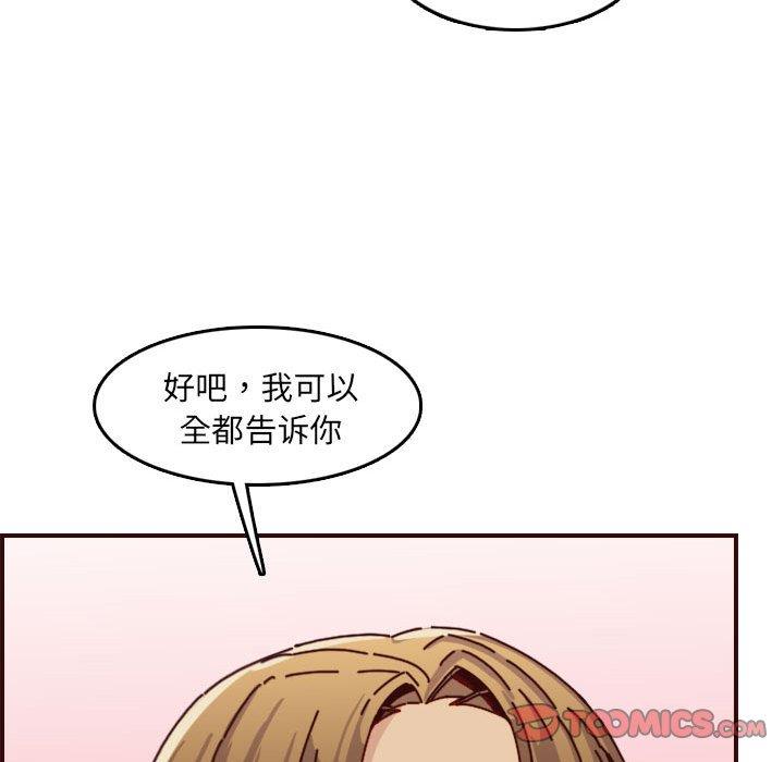 [韩国漫画] 妈妈是女大学生 乱伦,女学生,熟女人妻,巨乳大奶,不伦#[125P]-93