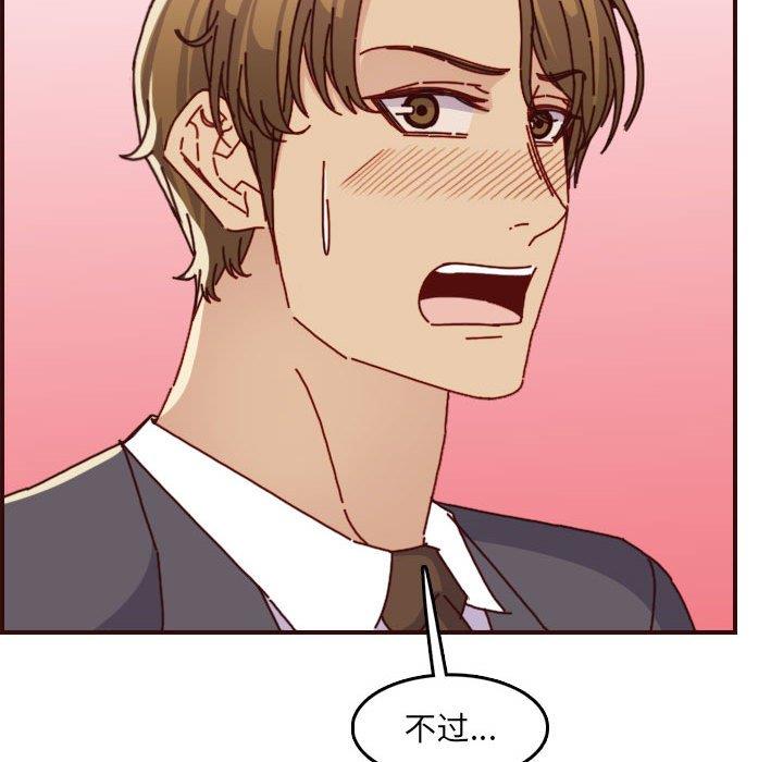 [韩国漫画] 妈妈是女大学生 乱伦,女学生,熟女人妻,巨乳大奶,不伦#[125P]-94