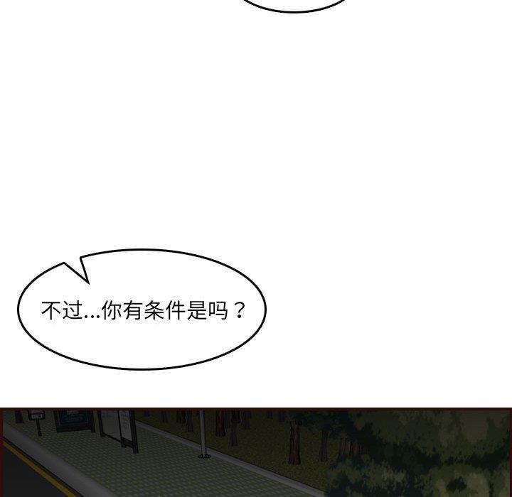 [韩国漫画] 妈妈是女大学生 乱伦,女学生,熟女人妻,巨乳大奶,不伦#[125P]-95