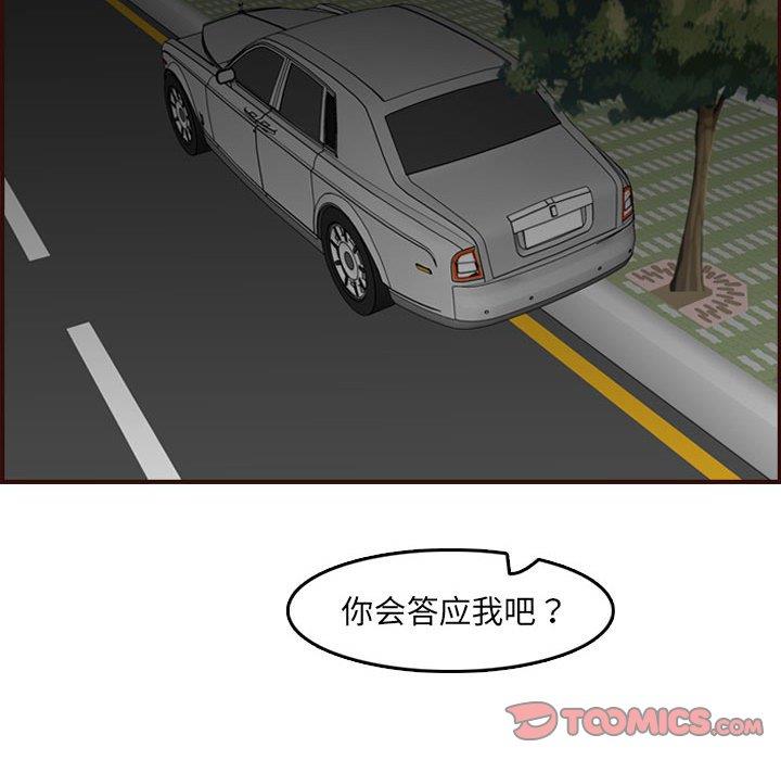 [韩国漫画] 妈妈是女大学生 乱伦,女学生,熟女人妻,巨乳大奶,不伦#[125P]-96