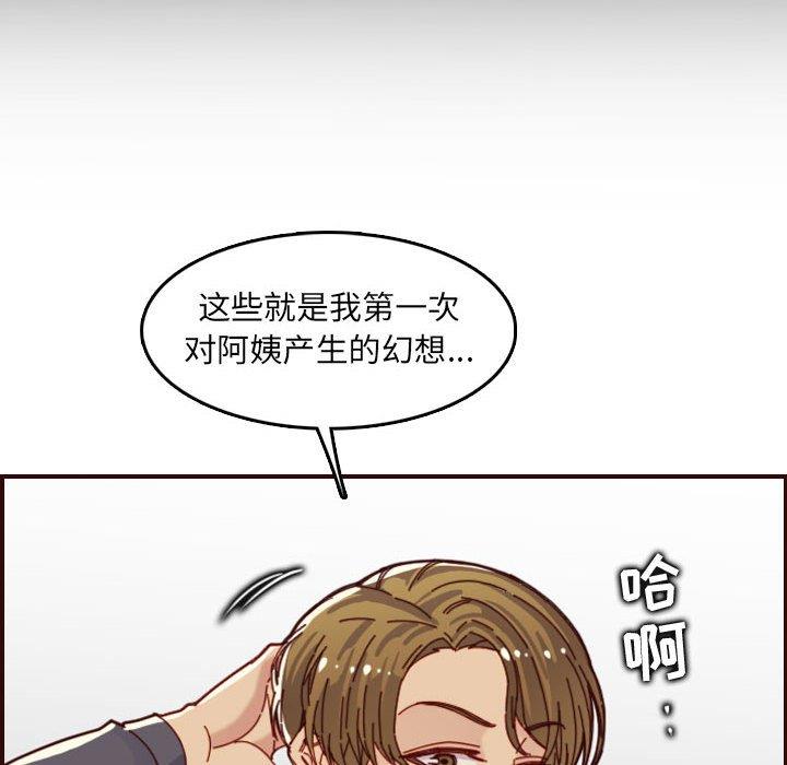 [韩国漫画] 妈妈是女大学生 乱伦,女学生,熟女人妻,巨乳大奶,不伦#[121P]-116