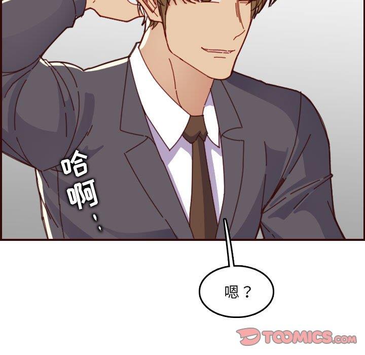 [韩国漫画] 妈妈是女大学生 乱伦,女学生,熟女人妻,巨乳大奶,不伦#[121P]-117