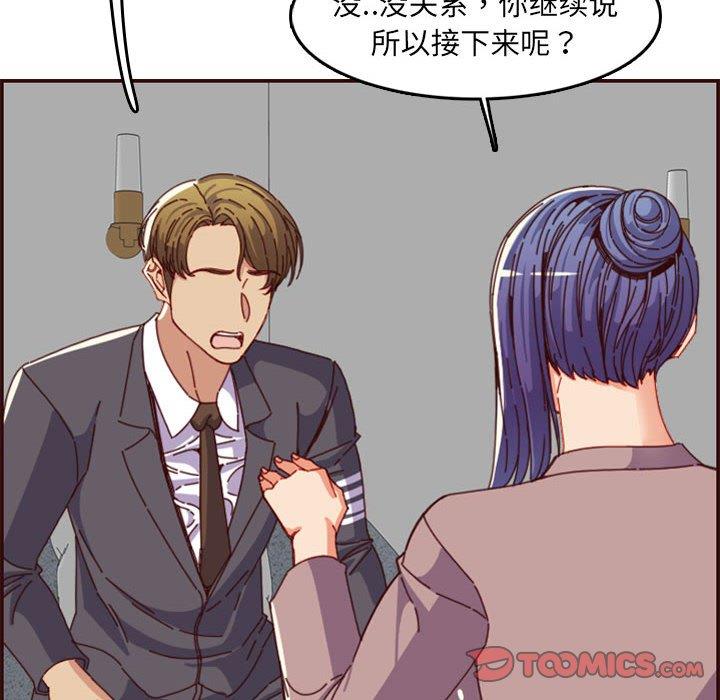 [韩国漫画] 妈妈是女大学生 乱伦,女学生,熟女人妻,巨乳大奶,不伦#[121P]-12