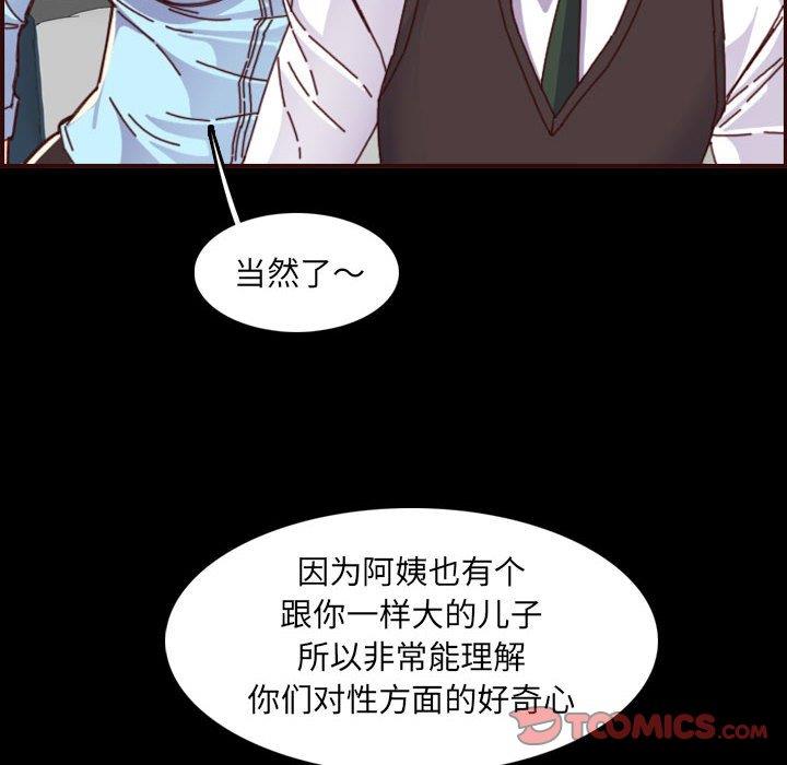 [韩国漫画] 妈妈是女大学生 乱伦,女学生,熟女人妻,巨乳大奶,不伦#[121P]-24