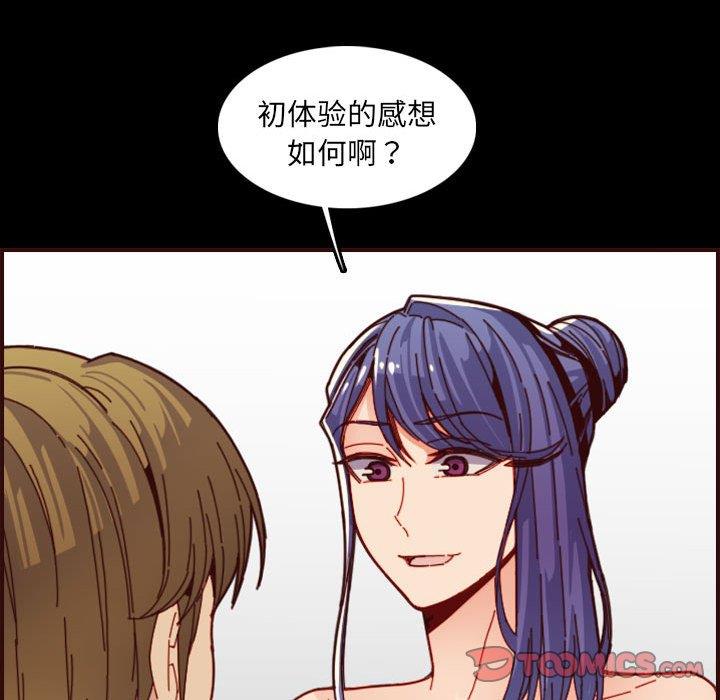 [韩国漫画] 妈妈是女大学生 乱伦,女学生,熟女人妻,巨乳大奶,不伦#[121P]-54