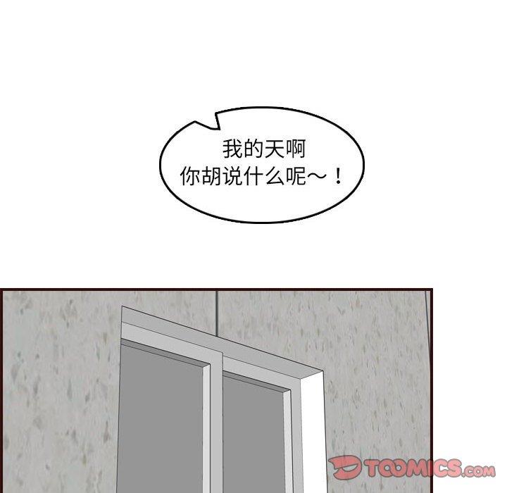 [韩国漫画] 妈妈是女大学生 乱伦,女学生,熟女人妻,巨乳大奶,不伦#[121P]-6