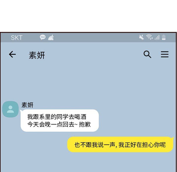 [韩国漫画] 妈妈是女大学生 乱伦,女学生,熟女人妻,巨乳大奶,不伦#[121P]-22