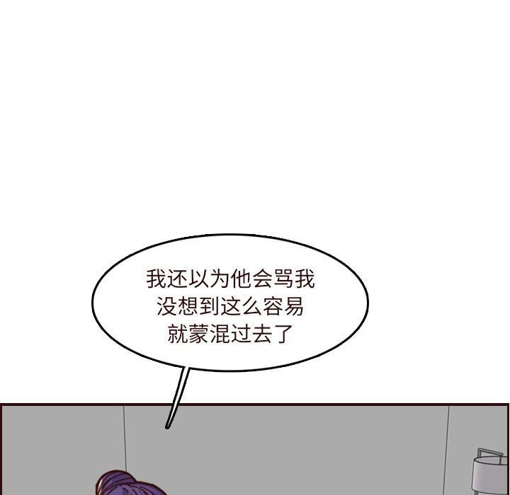 [韩国漫画] 妈妈是女大学生 乱伦,女学生,熟女人妻,巨乳大奶,不伦#[121P]-30