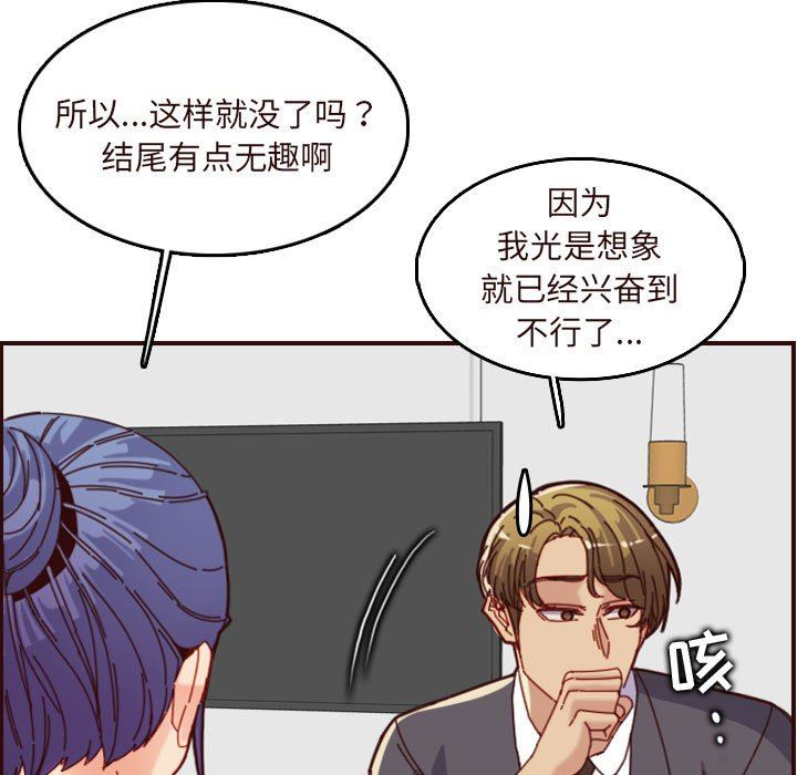 [韩国漫画] 妈妈是女大学生 乱伦,女学生,熟女人妻,巨乳大奶,不伦#[121P]-40