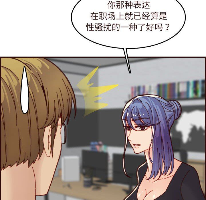 [韩国漫画] 妈妈是女大学生 乱伦,女学生,熟女人妻,巨乳大奶,不伦#[121P]-65