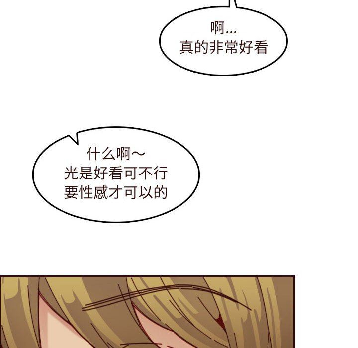 [韩国漫画] 妈妈是女大学生 乱伦,女学生,熟女人妻,巨乳大奶,不伦#[121P]-73
