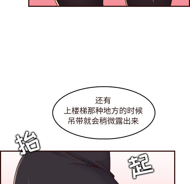 [韩国漫画] 妈妈是女大学生 乱伦,女学生,熟女人妻,巨乳大奶,不伦#[121P]-76