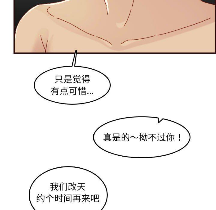 [韩国漫画] 妈妈是女大学生 乱伦,女学生,熟女人妻,巨乳大奶,不伦#[118P]-10