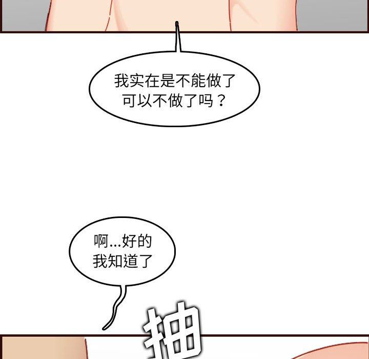 [韩国漫画] 妈妈是女大学生 乱伦,女学生,熟女人妻,巨乳大奶,不伦#[118P]-15