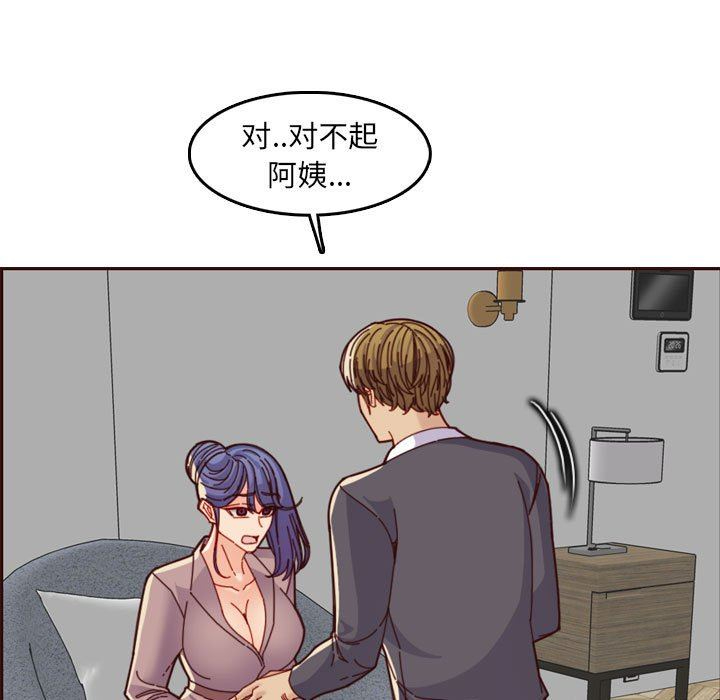 [韩国漫画] 妈妈是女大学生 乱伦,女学生,熟女人妻,巨乳大奶,不伦#[118P]-16